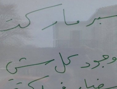 Τουρκία: Απαγορεύτηκαν όλες οι πινακίδες στα αραβικά επειδή προκαλούν ... «οπτική ρύπανση»